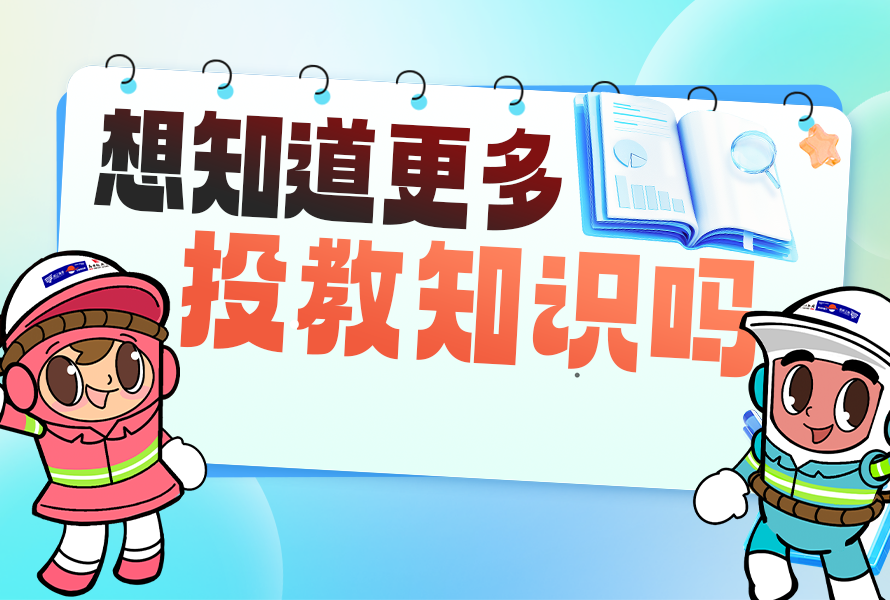 新世紀期貨全新投教平臺上線，開啟便捷學(xué)習(xí)新體驗